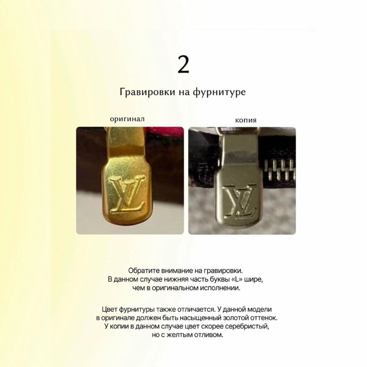 Гравировки на фурнитуре